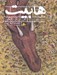 تصویر  هابيت (رفتن و بازگشت دوباره)