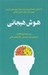 تصویر  هوش هيجاني