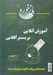تصویر  مجله بازخورد 17