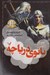 تصویر  بانوي درياچه / ويچر 7