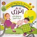 تصویر  به حفظ انرژي كمك كنيم / ماجراهاي ثمين و امين / دوستي با محيط زيست