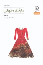 تصویر  مدئاي منهتن / جهان نمايش 6