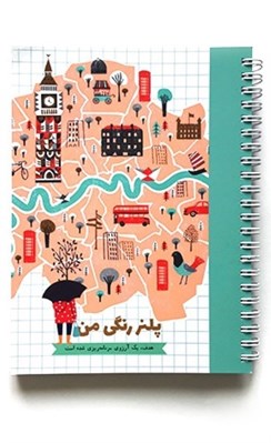 تصویر  پلنر رنگي رنگي (لندن باروني)
