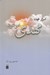 تصویر  اسرار غيبت مهدي موعود