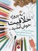 تصویر  به پروژه ي خلاقيت خوش آمديد