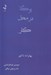 تصویر  يوگا در محل كار