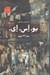تصویر  يو. اس. اي. 1 (مدار 42 درجه) / دوره 3 جلدي