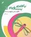 تصویر  كاردستي با چوب بستني / با هم بسازيم 5
