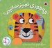 تصویر  چه جوري تميز بمانيم؟ / ما و آن ها
