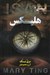 تصویر  هليكس (ايسان 2)