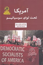 تصویر  آمريكا تحت لواي سوسياليسم