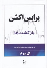 تصویر  پرايس اكشن (بازگشت ها)