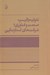 تصویر  نئوليبراليسم صنعت و فناوري شركت هاي استارت آپي