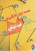 تصویر  جعبه ابزار كارآفريني اينترنتي
