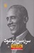 تصویر  سرزمين موعود