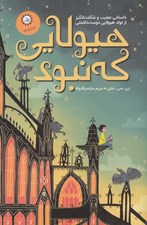 تصویر  هيولايي كه نبود 1