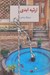 تصویر  ارثيه ابدي 1 (دوره 2 جلدي)