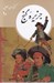 تصویر  جزيره ي گنج / كتابهاي طلايي 10