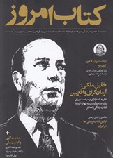تصویر  كتاب امروز 1 و 2