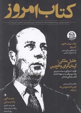 تصویر  كتاب امروز 1 و 2
