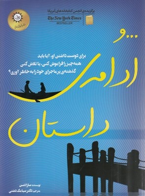 تصویر  و ادامه ي داستان
