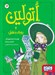 تصویر  اتولين و روباه بنفش