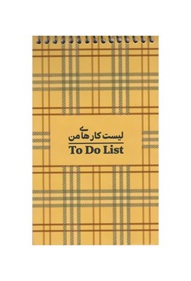 تصویر  ليست كارهاي من 470