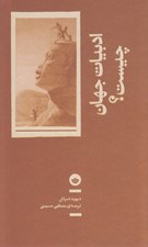 تصویر  ادبيات جهان چيست؟