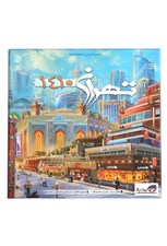 تصویر  تهران 1410 (بازي)