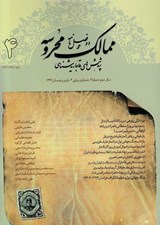 تصویر  مجله ممالك محروسه 4