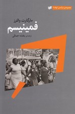 تصویر  فمينيسم