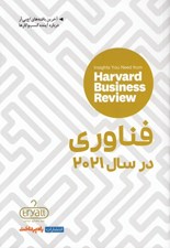 تصویر  فناوري در سال 2021