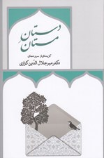 تصویر  دستان مستان