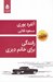 تصویر  رانندگي براي خانم ديزي