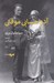 تصویر  آدم حسابي موقتي