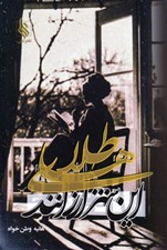 تصویر  طلاهاي اين شهر ارزانند