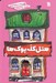 تصویر  هتل كله پوك ها 1