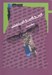 تصویر  ويس و رامين و دين زردشتي