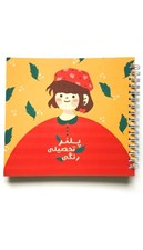 تصویر  پلنر تحصيلي لبخند رنگي
