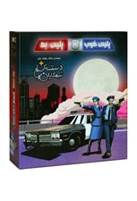 تصویر  پليس خوب پليس بد (برد گيم)