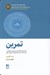 تصویر  تمرين (با اشتراك گذاشتن ايده اي خلاقانه هم زندگي خود و هم جهان را تغيير دهيد)