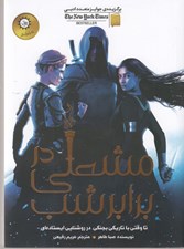 تصویر  مشعلي در برابر شب /اخگري در خاكستر 2