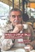 تصویر  زن ها خرافات و سليقه ها (آخرين مصاحبه هاي گابريل گارسيا ماركز)