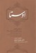 تصویر  اوستا / ستايش نامه پندار گفتار و كردار نيك 