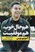 تصویر  هم حال خوب هم موفقيت