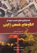 تصویر  استراتژي هاي كسب سود از الگوهاي شمعي ژاپني