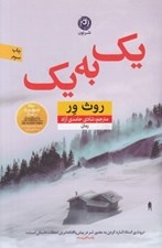 تصویر  يك به يك