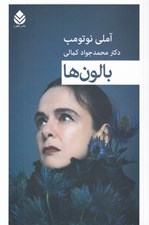 تصویر  بالون ها