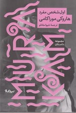 تصویر  اول شخص مفرد