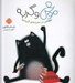 تصویر  موش و گربه / موشي در مدرسه ي گربه ها #